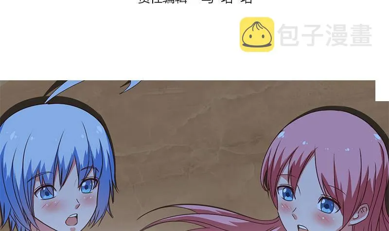第9话 不是好人 第3页