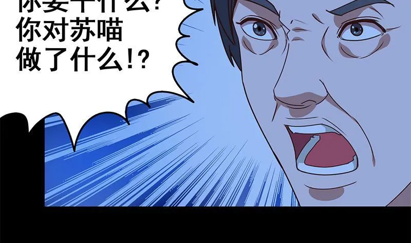 第9话 不是好人 第11页