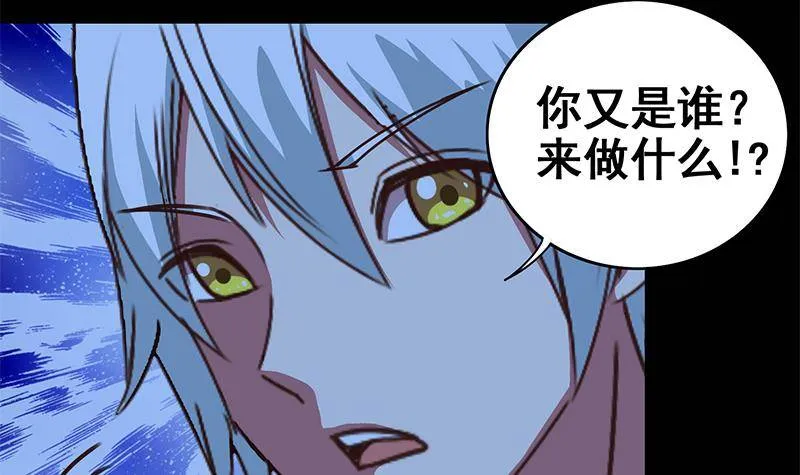 第9话 不是好人 第12页