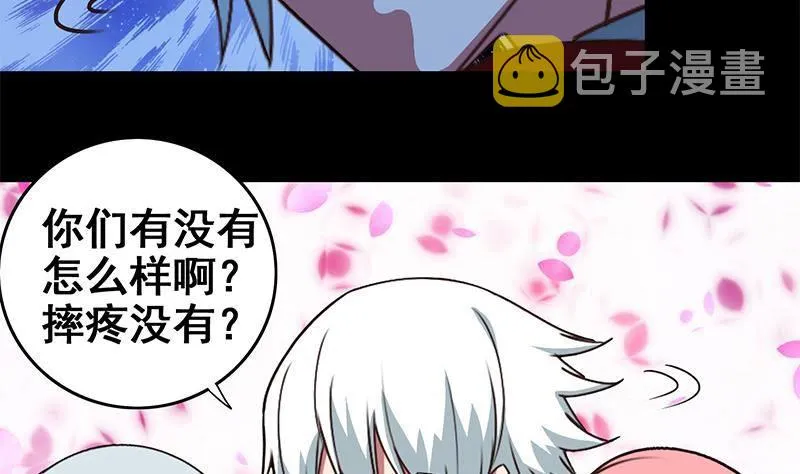 第9话 不是好人 第13页