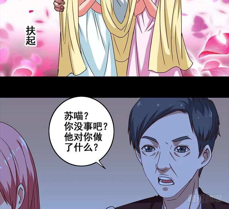 第9话 不是好人 第16页