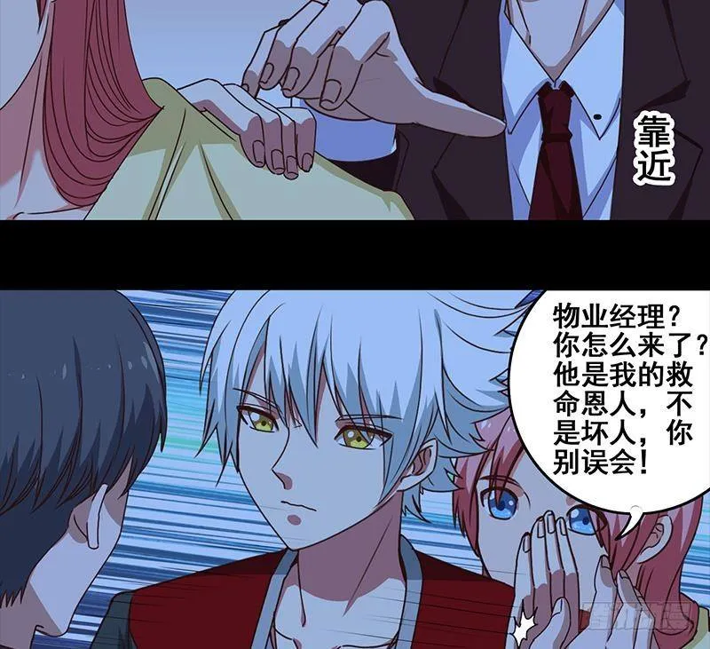第9话 不是好人 第17页