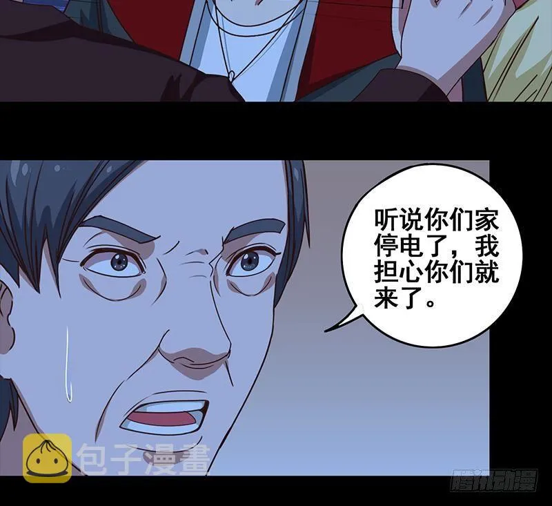 第9话 不是好人 第18页