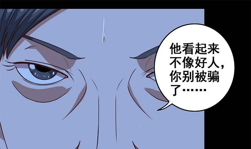 第9话 不是好人 第19页