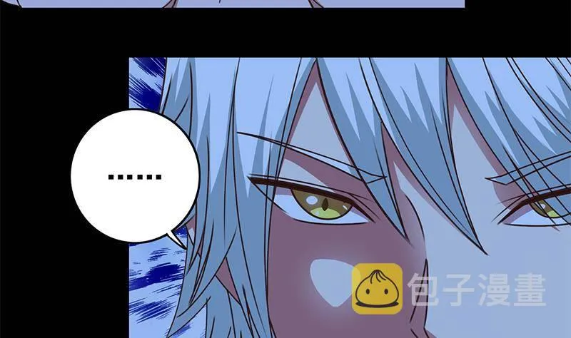 第9话 不是好人 第20页