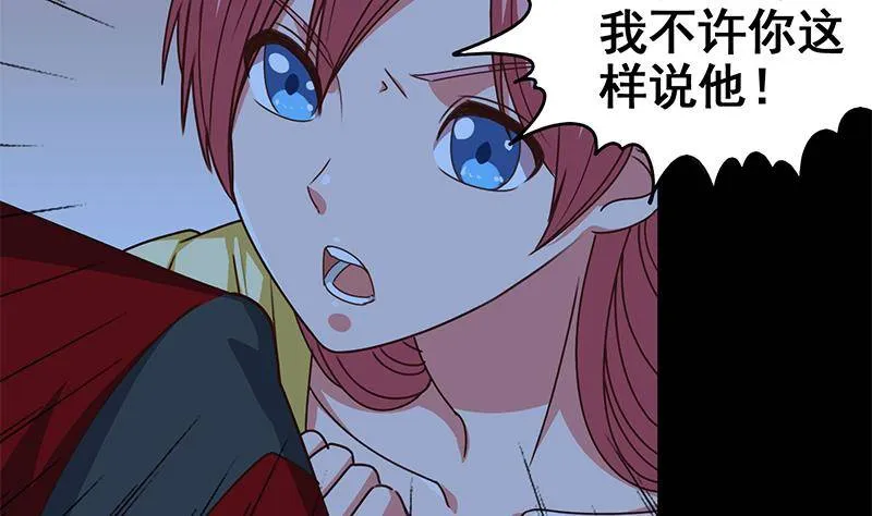 第9话 不是好人 第22页
