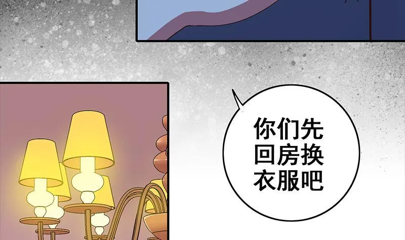 第9话 不是好人 第27页