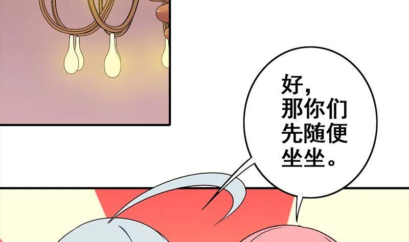 第9话 不是好人 第28页