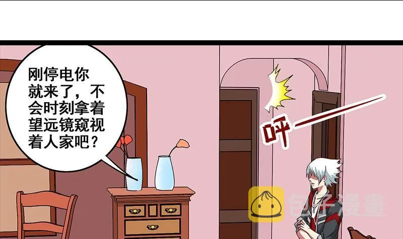 第9话 不是好人 第30页