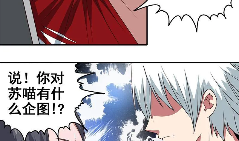 第9话 不是好人 第37页
