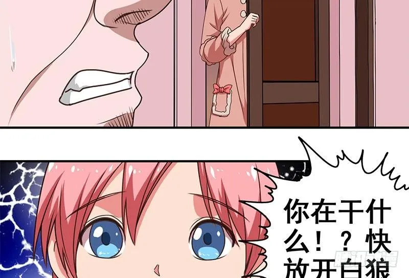第9话 不是好人 第40页