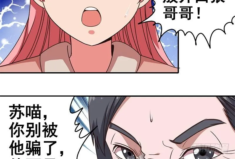 第9话 不是好人 第41页