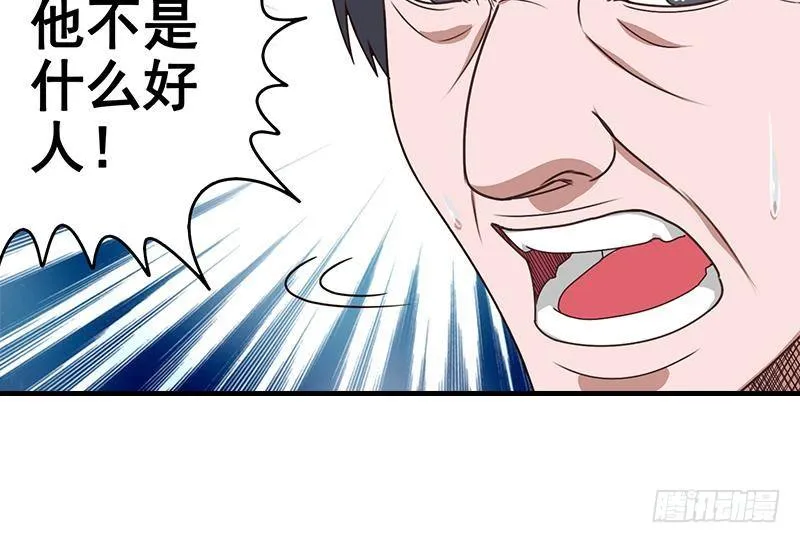 第9话 不是好人 第42页
