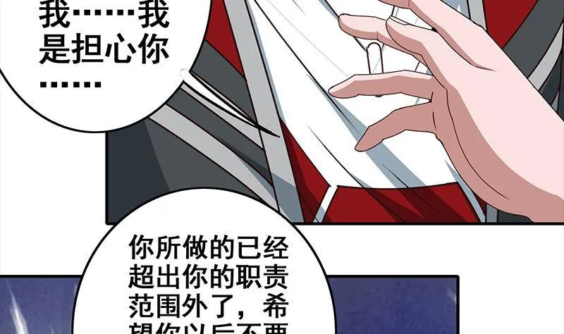 第10话 猥琐大叔 第5页