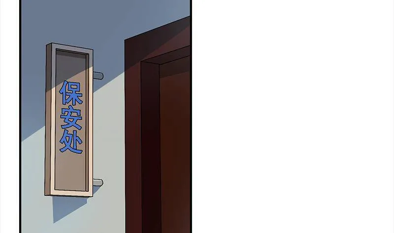 第10话 猥琐大叔 第31页