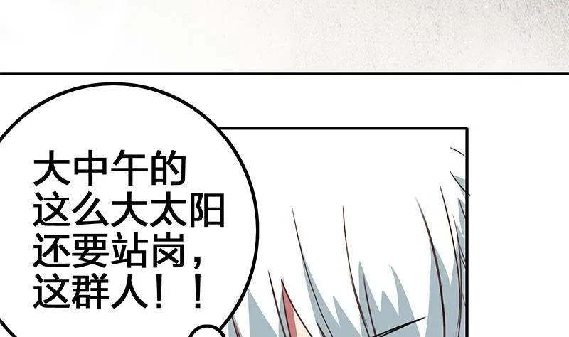 第11话 被欺凌的白狼 第8页