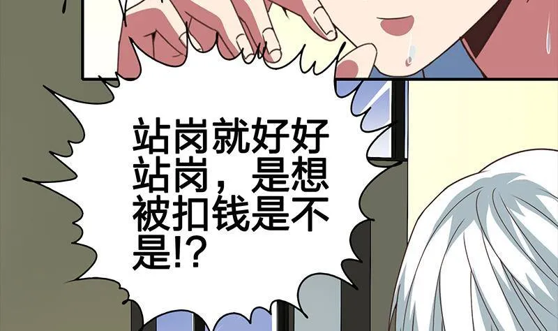第11话 被欺凌的白狼 第11页