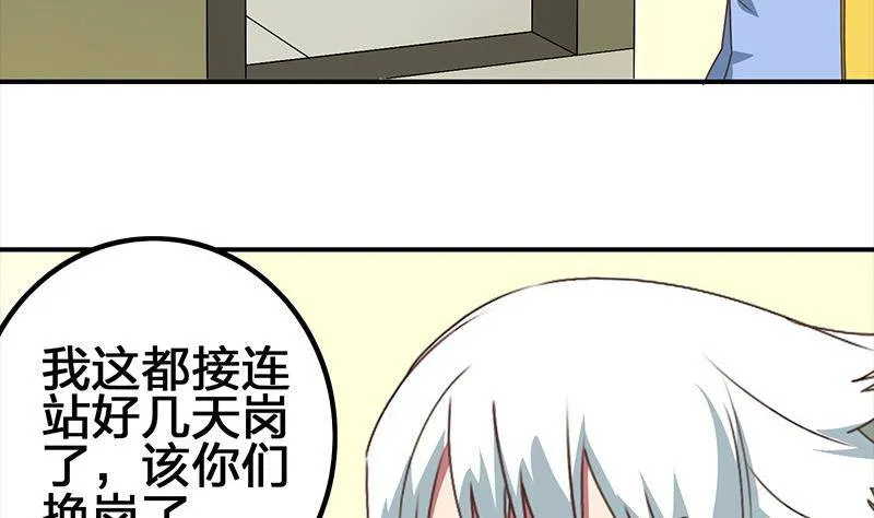 第11话 被欺凌的白狼 第13页