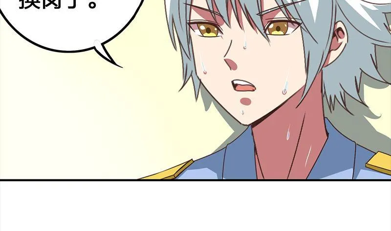 第11话 被欺凌的白狼 第14页