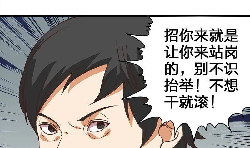 第11话 被欺凌的白狼 第15页