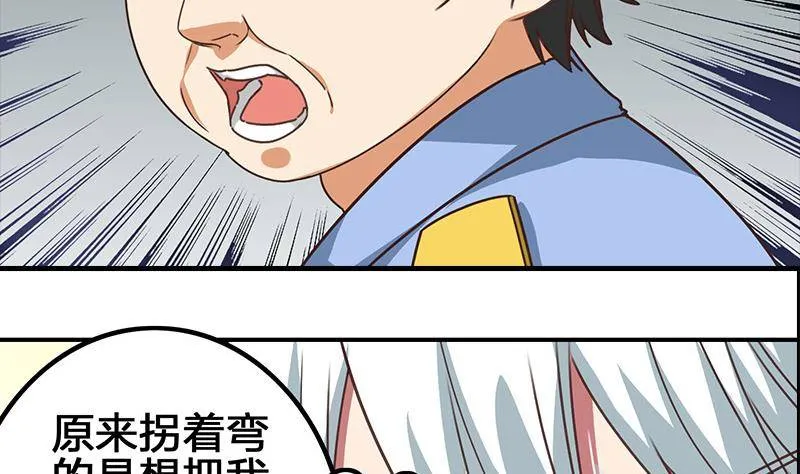 第11话 被欺凌的白狼 第16页