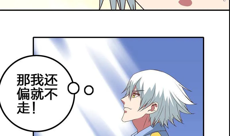 第11话 被欺凌的白狼 第18页