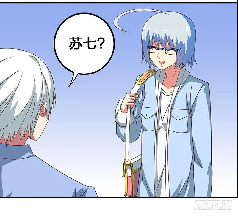 第11话 被欺凌的白狼 第21页