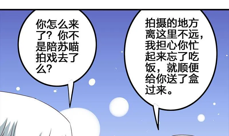 第11话 被欺凌的白狼 第22页