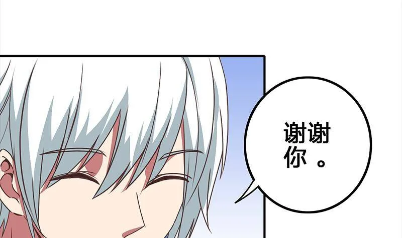 第11话 被欺凌的白狼 第24页