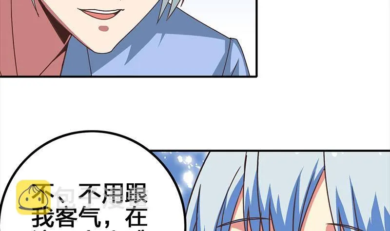 第11话 被欺凌的白狼 第25页