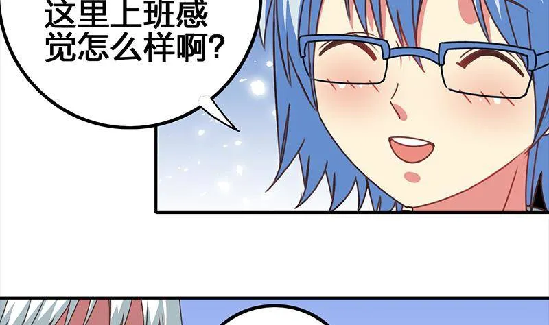 第11话 被欺凌的白狼 第26页