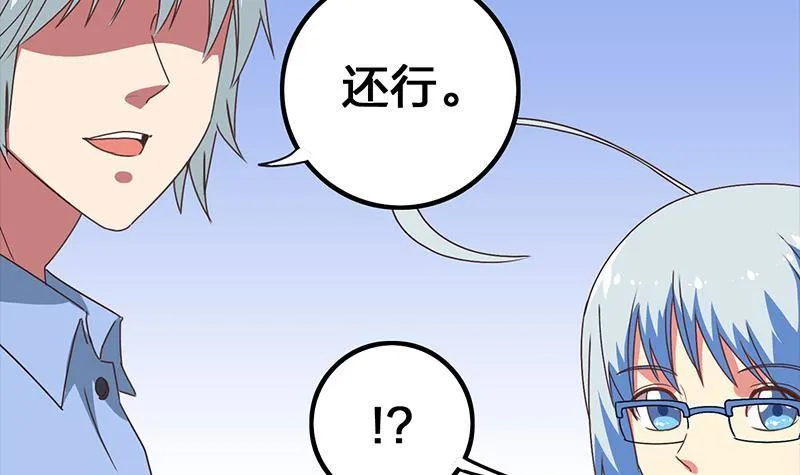 第11话 被欺凌的白狼 第27页