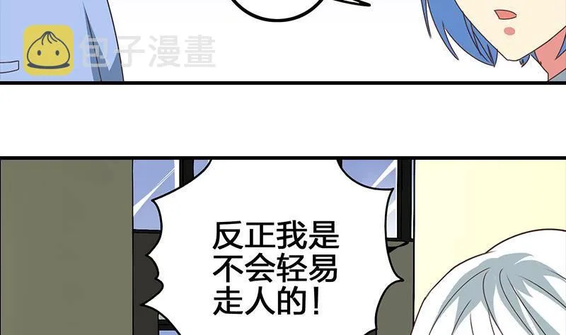 第11话 被欺凌的白狼 第28页