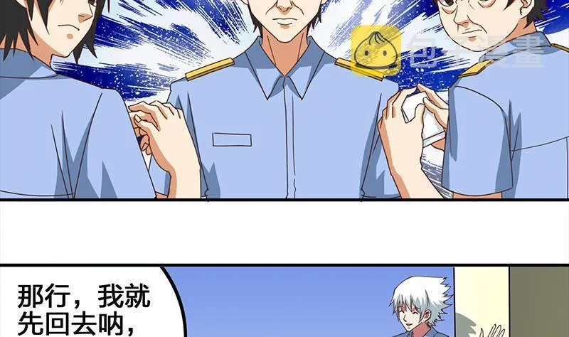 第11话 被欺凌的白狼 第31页