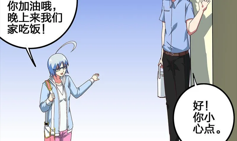 第11话 被欺凌的白狼 第32页