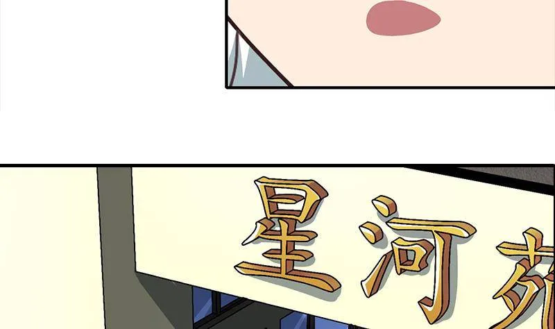 第11话 被欺凌的白狼 第35页