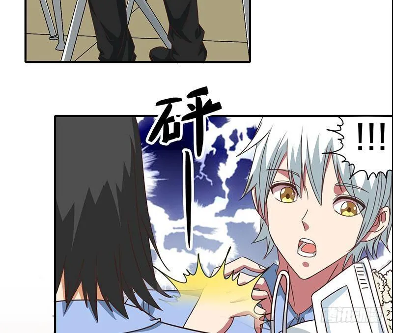 第11话 被欺凌的白狼 第38页