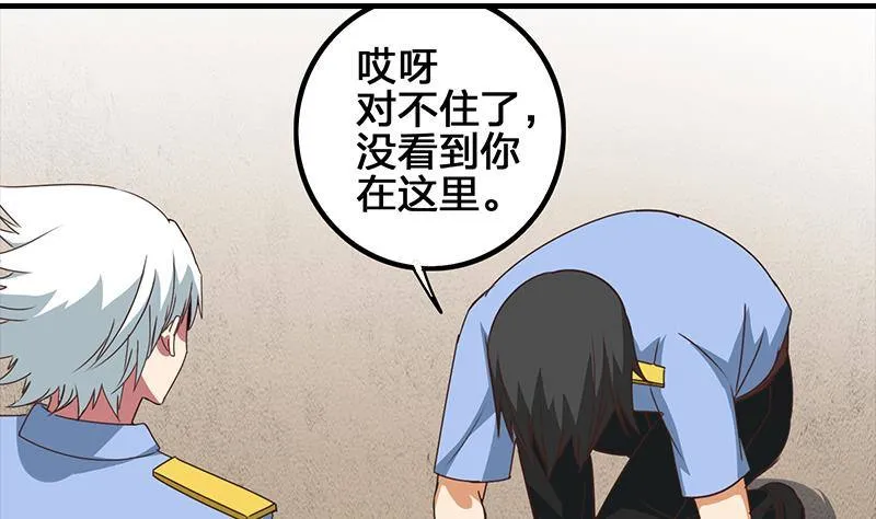 第11话 被欺凌的白狼 第40页