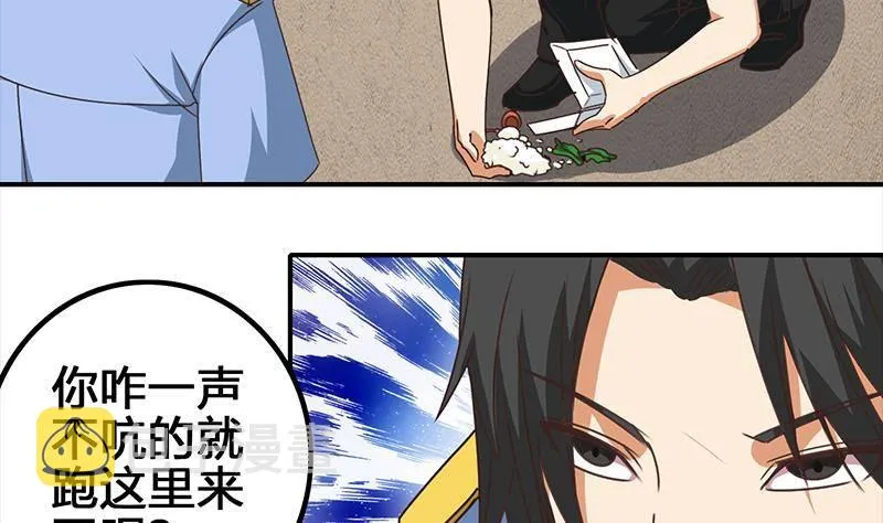 第11话 被欺凌的白狼 第41页
