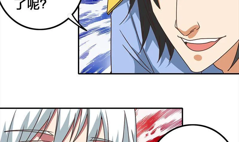 第11话 被欺凌的白狼 第42页