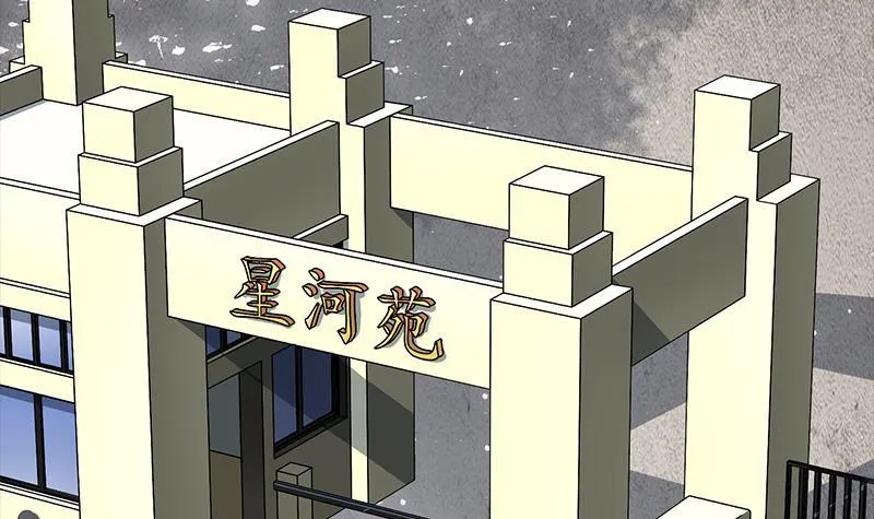 第12话 切蛋蛋 第6页