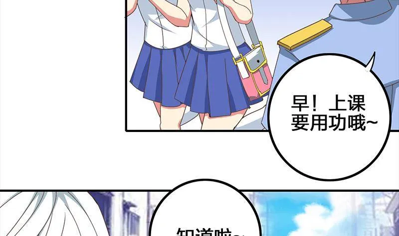 第12话 切蛋蛋 第10页