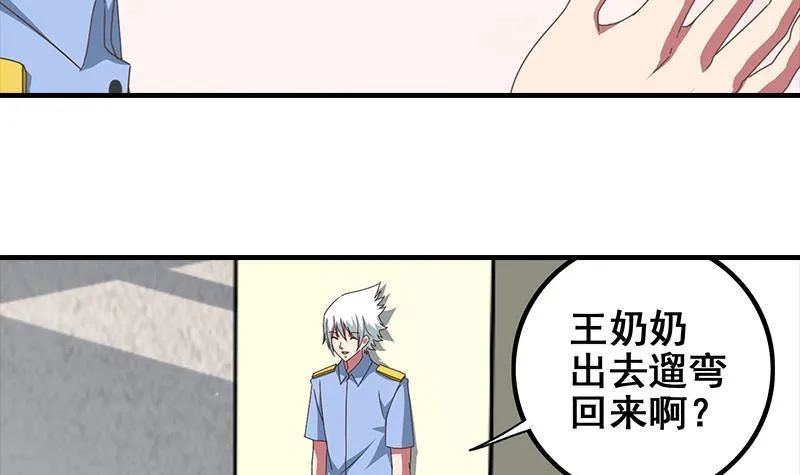 第12话 切蛋蛋 第12页