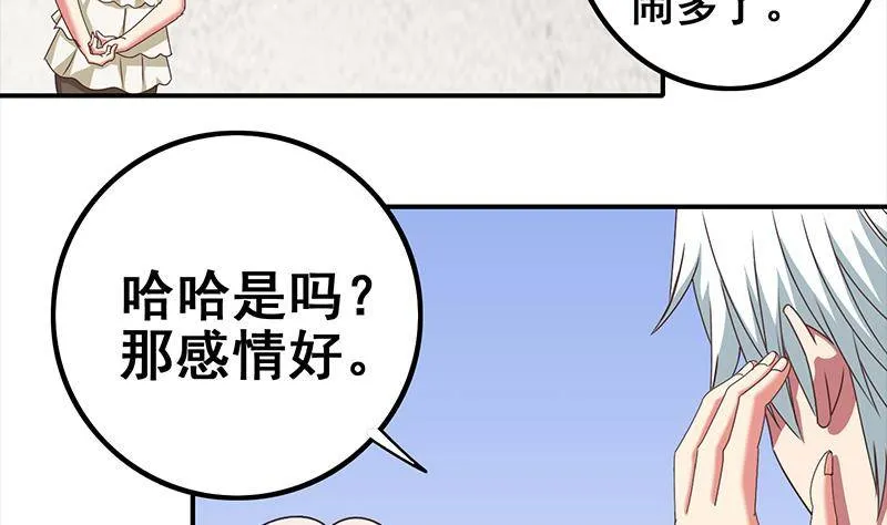 第12话 切蛋蛋 第14页