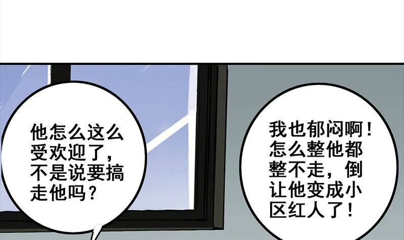 第12话 切蛋蛋 第18页