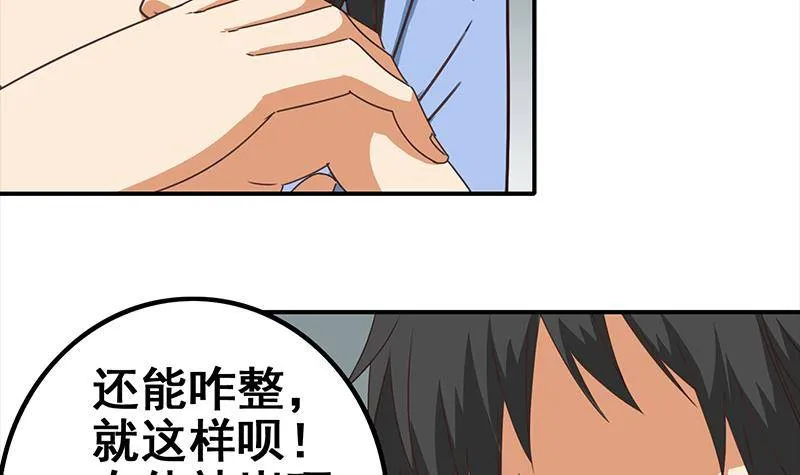 第12话 切蛋蛋 第21页