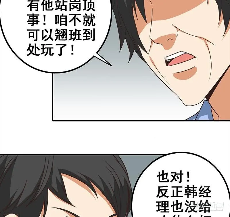 第12话 切蛋蛋 第22页