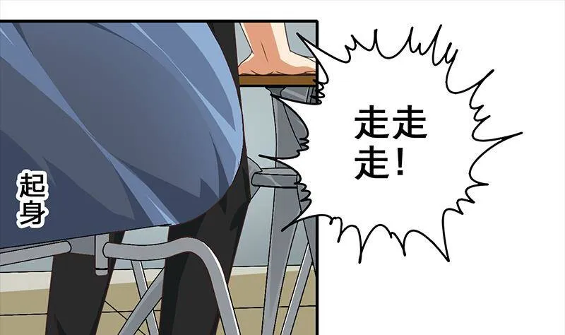 第12话 切蛋蛋 第25页