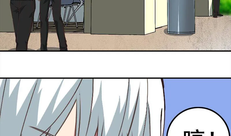 第12话 切蛋蛋 第29页