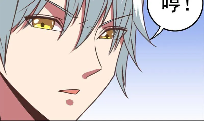 第12话 切蛋蛋 第30页